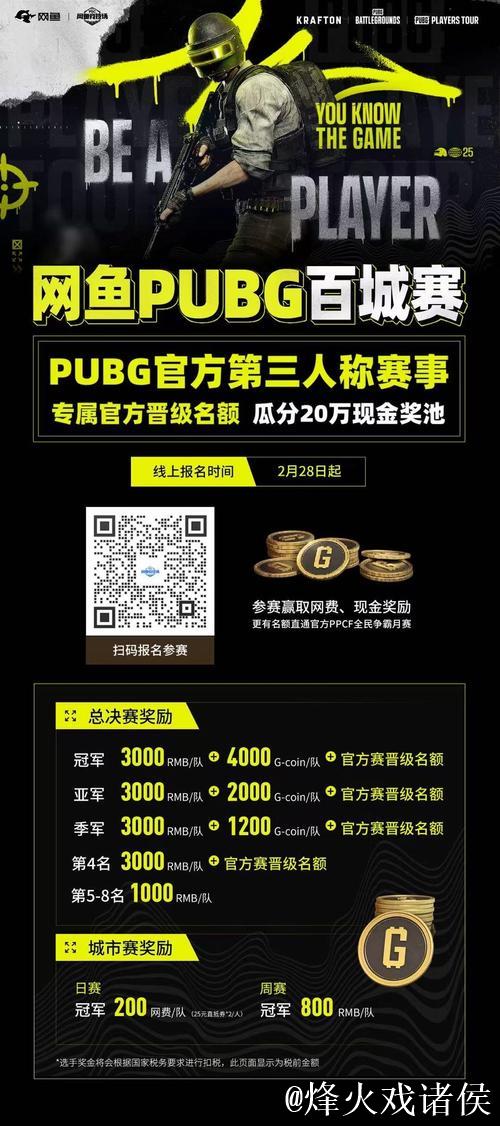 PUBG赛事官方社媒官宣：TPP世界赛引入全新的比赛方式