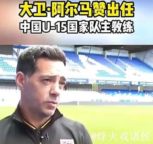 访澳大利亚国少主帅:无缘世少很郁闷 14人缺席四国赛 访澳大利亚国少主帅:无缘世少很郁闷 14人缺席四国赛