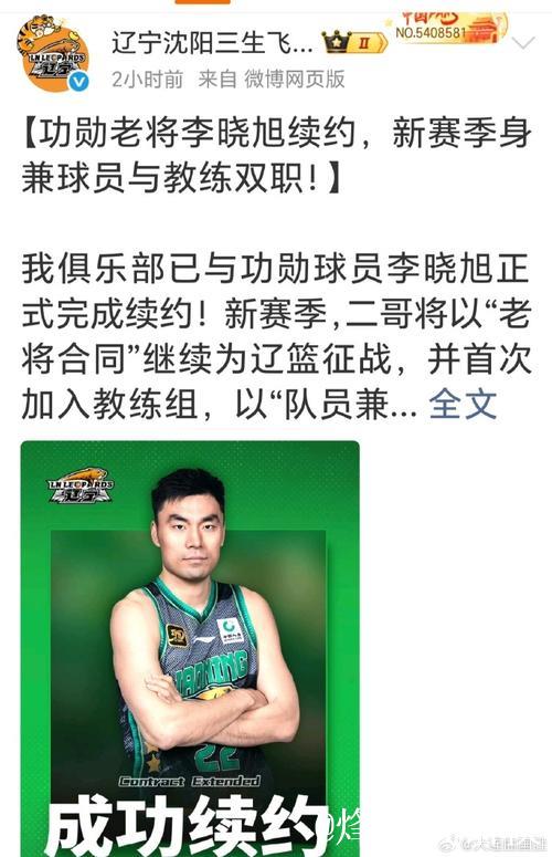 李晓旭19分辽宁6人上双胜深圳 总分3-0进四强 李晓旭19分辽宁6人上双胜深圳 总分3-0进四强