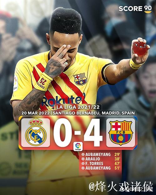 西超杯决赛再现国家德比 巴萨皇马难鏖战点球?