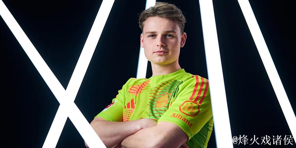 科隆天才门将即将加盟拜仁 签约至2030年