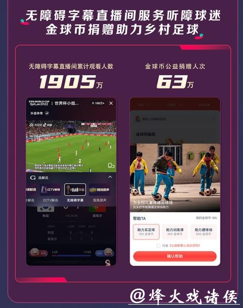 在线观看平台一览：尽享世界杯直播