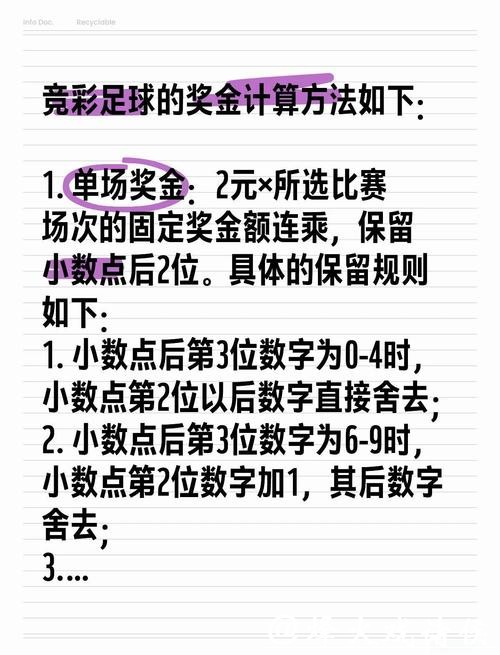 世界杯足彩单场投注技巧解析 世界杯足彩单场投注技巧解析