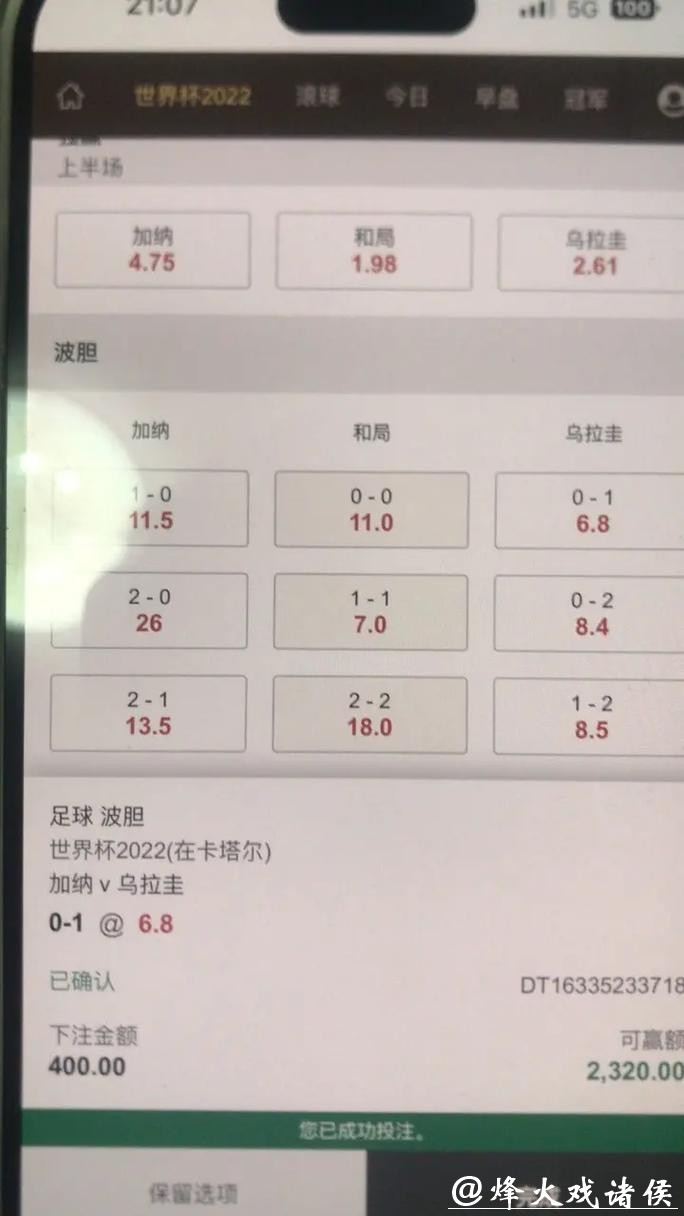 全面解析世界杯在线下注平台推荐 全面解析世界杯在线下注平台推荐