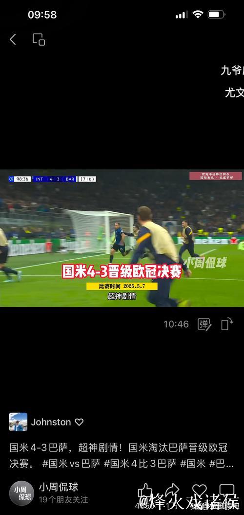 巴萨魔鬼主场难求一败 或2-1国米笑傲矛盾之争 巴萨魔鬼主场难求一败 或2-1国米笑傲矛盾之争
