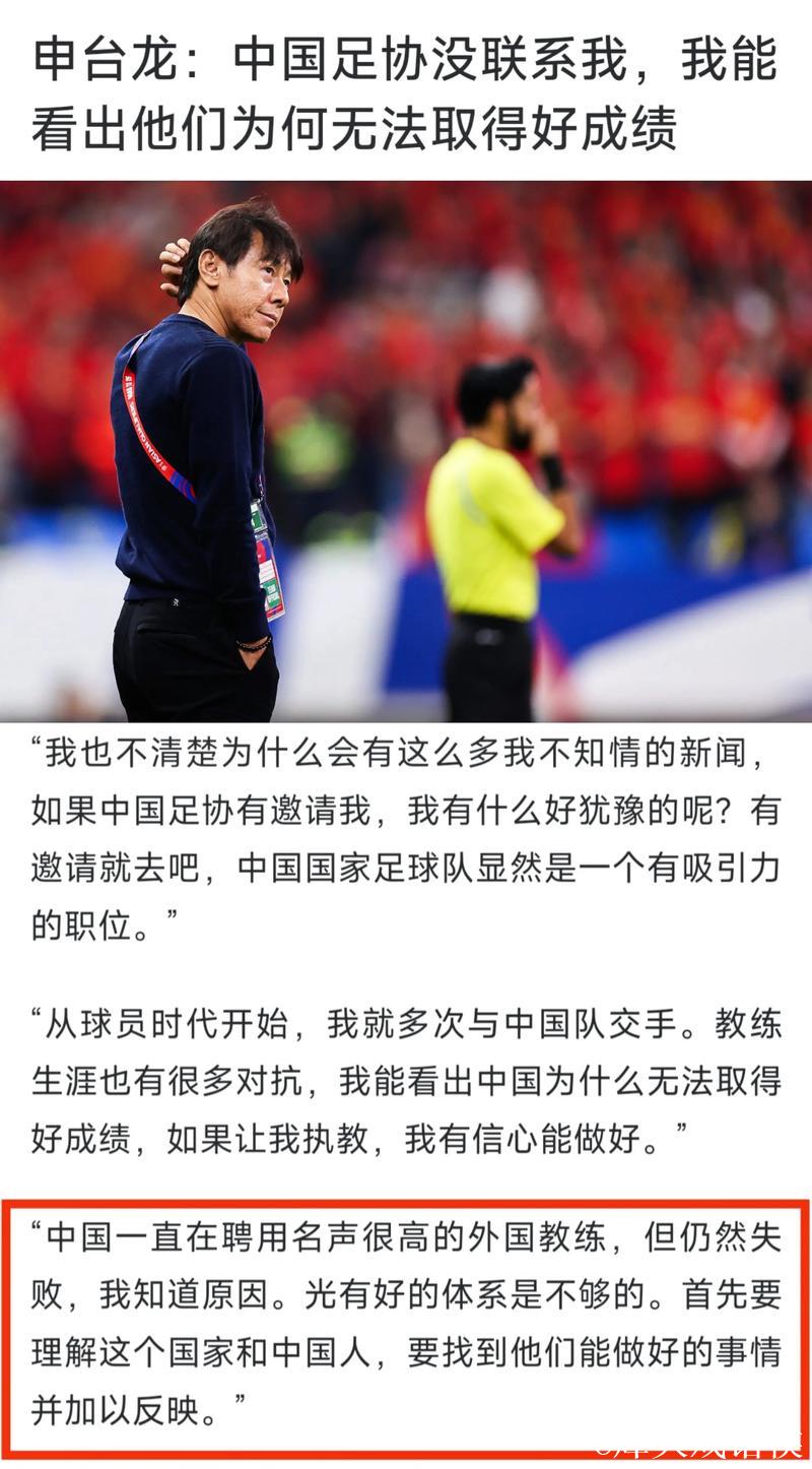 申台龙:未收到中国足协邀请 若有报价我就去执教 申台龙:未收到中国足协邀请 若有报价我就去执教